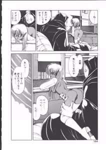 Page 148 of DARK WIRBEL Douran-hen - preview thumbnail