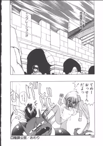Page 152 of DARK WIRBEL Douran-hen - preview thumbnail