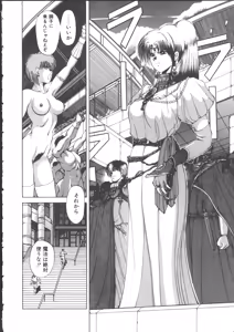 Page 160 of DARK WIRBEL Douran-hen - preview thumbnail