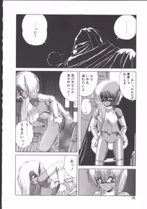 Page 16 of DARK WIRBEL Douran-hen - preview thumbnail