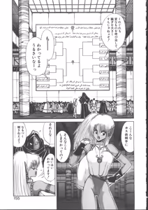Page 161 of DARK WIRBEL Douran-hen - preview thumbnail