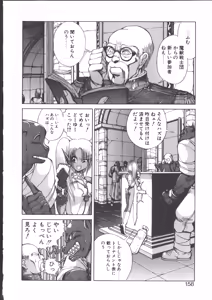 Page 164 of DARK WIRBEL Douran-hen - preview thumbnail