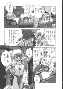 Page 165 of DARK WIRBEL Douran-hen - preview thumbnail