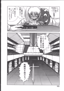 Page 166 of DARK WIRBEL Douran-hen - preview thumbnail