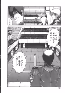 Page 168 of DARK WIRBEL Douran-hen - preview thumbnail