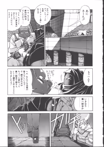 Page 169 of DARK WIRBEL Douran-hen - preview thumbnail