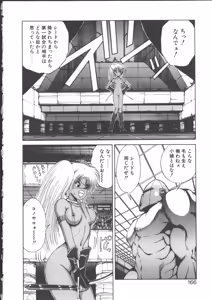 Page 172 of DARK WIRBEL Douran-hen - preview thumbnail