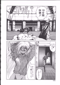 Page 181 of DARK WIRBEL Douran-hen - preview thumbnail