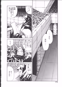 Page 185 of DARK WIRBEL Douran-hen - preview thumbnail