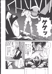 Page 187 of DARK WIRBEL Douran-hen - preview thumbnail