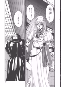 Page 188 of DARK WIRBEL Douran-hen - preview thumbnail