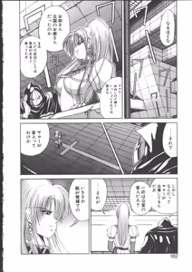 Page 189 of DARK WIRBEL Douran-hen - preview thumbnail
