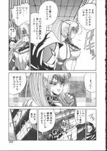 Page 190 of DARK WIRBEL Douran-hen - preview thumbnail