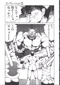 Page 192 of DARK WIRBEL Douran-hen - preview thumbnail
