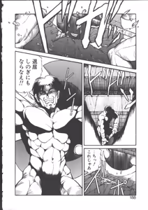Page 195 of DARK WIRBEL Douran-hen - preview thumbnail