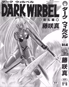 Page 2 of DARK WIRBEL Douran-hen - preview thumbnail