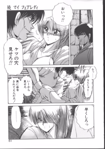 Page 61 of DARK WIRBEL Douran-hen - preview thumbnail
