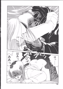 Page 98 of DARK WIRBEL Douran-hen - preview thumbnail