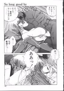 Page 99 of DARK WIRBEL Douran-hen - preview thumbnail