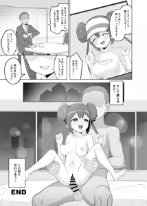 Page 16 of Anata ni Ai o Meippai - preview thumbnail