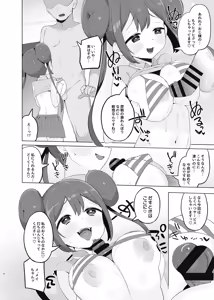Page 5 of Anata ni Ai o Meippai - preview thumbnail