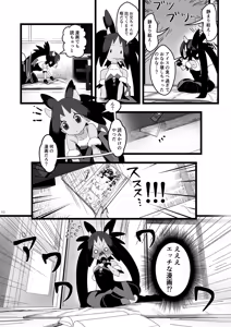 Page 11 of Iris to Ichaicha Suru Hon - preview thumbnail
