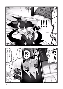 Page 15 of Iris to Ichaicha Suru Hon - preview thumbnail