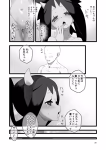 Page 24 of Iris to Ichaicha Suru Hon - preview thumbnail