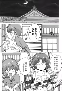 Page 27 of Mondou Muyou - preview thumbnail