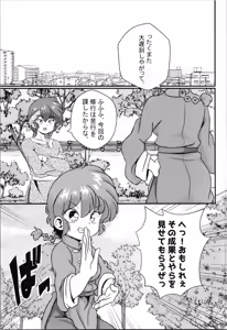 Page 5 of Mondou Muyou - preview thumbnail