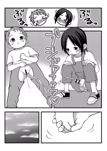 Page 5 of Mataware Zubon no Kanchigai - preview thumbnail