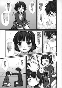 Page 13 of Expert ni Narimashita! 6 Budou Musume no Otoshikata - preview thumbnail