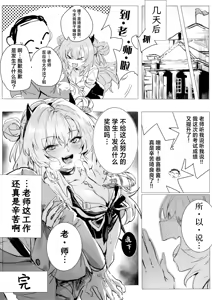 Page 31 of Yoru ni Saita Sakura | 夜樱独盛开 我自寻香来 - preview thumbnail