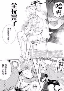 Page 4 of Yoru ni Saita Sakura | 夜樱独盛开 我自寻香来 - preview thumbnail