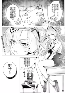 Page 5 of Yoru ni Saita Sakura | 夜樱独盛开 我自寻香来 - preview thumbnail