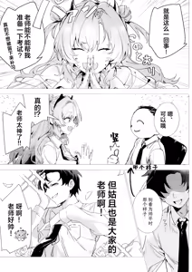 Page 6 of Yoru ni Saita Sakura | 夜樱独盛开 我自寻香来 - preview thumbnail