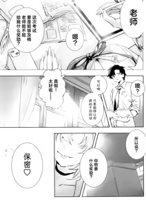 Page 7 of Yoru ni Saita Sakura | 夜樱独盛开 我自寻香来 - preview thumbnail