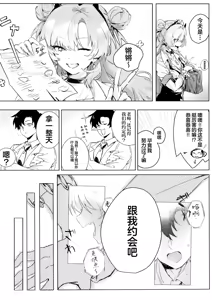 Page 9 of Yoru ni Saita Sakura | 夜樱独盛开 我自寻香来 - preview thumbnail