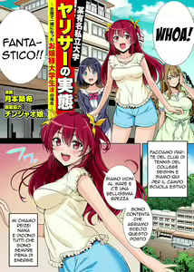 Page 2 of Bou Yuumei Shiritsu Daigaku YariCir no Jittai ~Gasshukusaki de Issho ni Natta Ojou-sama Daigakusei-tachi no Baai~ Ch. 1-5 - preview thumbnail