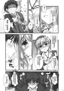 Page 7 of Expert ni Narimashita! 3 - preview thumbnail
