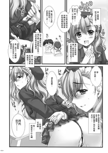 Page 8 of Expert ni Narimashita! 3 - preview thumbnail