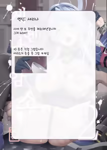 Page 23 of Gehenna no Meushi 2 | 게헨나의 암소 2 - preview thumbnail