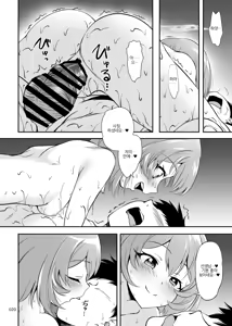 Page 19 of Sensei, Ofuro no Jikan desu | 선생님, 목욕시간이에요 - preview thumbnail