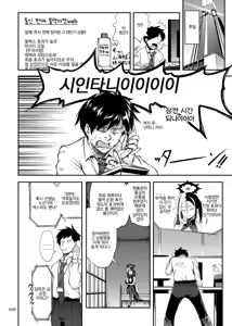 Page 39 of Sensei, Ofuro no Jikan desu | 선생님, 목욕시간이에요 - preview thumbnail