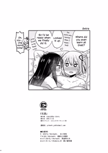 Page 17 of Tomodachi - Girl Friend - preview thumbnail
