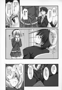 Page 11 of Expert ni Narimashita! - preview thumbnail