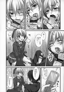 Page 15 of Expert ni Narimashita! - preview thumbnail
