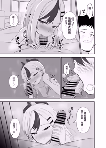 Page 16 of Saikou no Toshiake | 最棒的新年 - preview thumbnail
