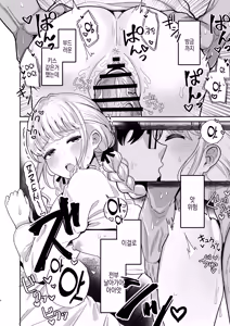 Page 4 of Atashi ga Hajimete no Aite ja Fuman desu ka!? | 제가 첫상대인게 불만인가요?! - preview thumbnail