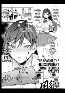 Page 53 of Kiritsu ni Kibishii Fuuki Iinchou wa Kounai de Himitsu no Dosukebe Onanie ga Yamerarenai! | The Strict Head of the DIsciplinary Committee Just Can't Stop Masturbating at School! - preview thumbnail